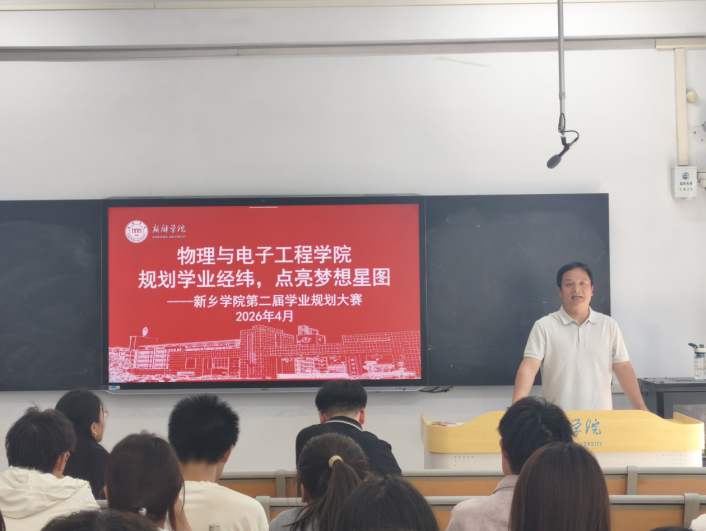 2026年世界杯圆满举办第二届学业规划大赛